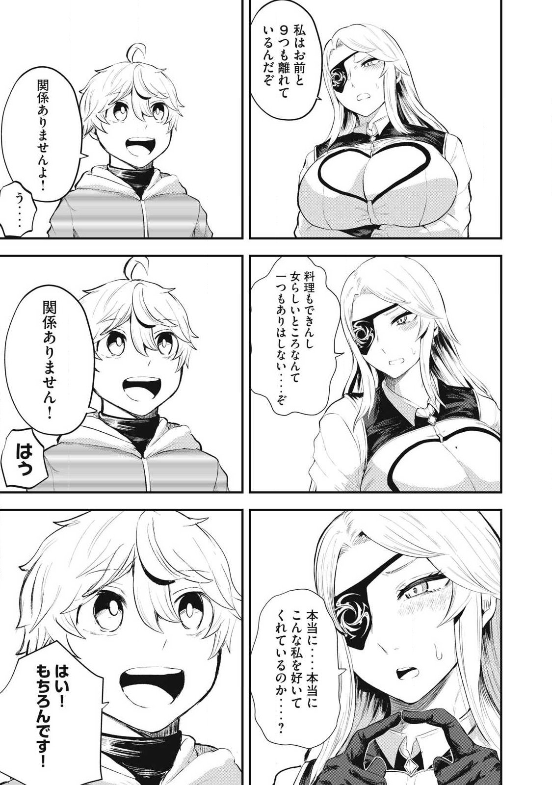 Seijun Ecstasy - XX Shinai to Derarenai Heya de Mazoku wo Buu Taoshimasu Chapter 27 13ページ