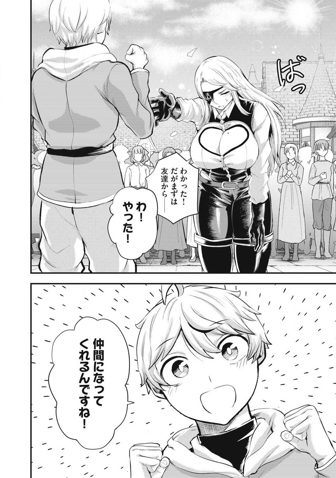Seijun Ecstasy - XX Shinai to Derarenai Heya de Mazoku wo Buu Taoshimasu Chapter 27 14ページ