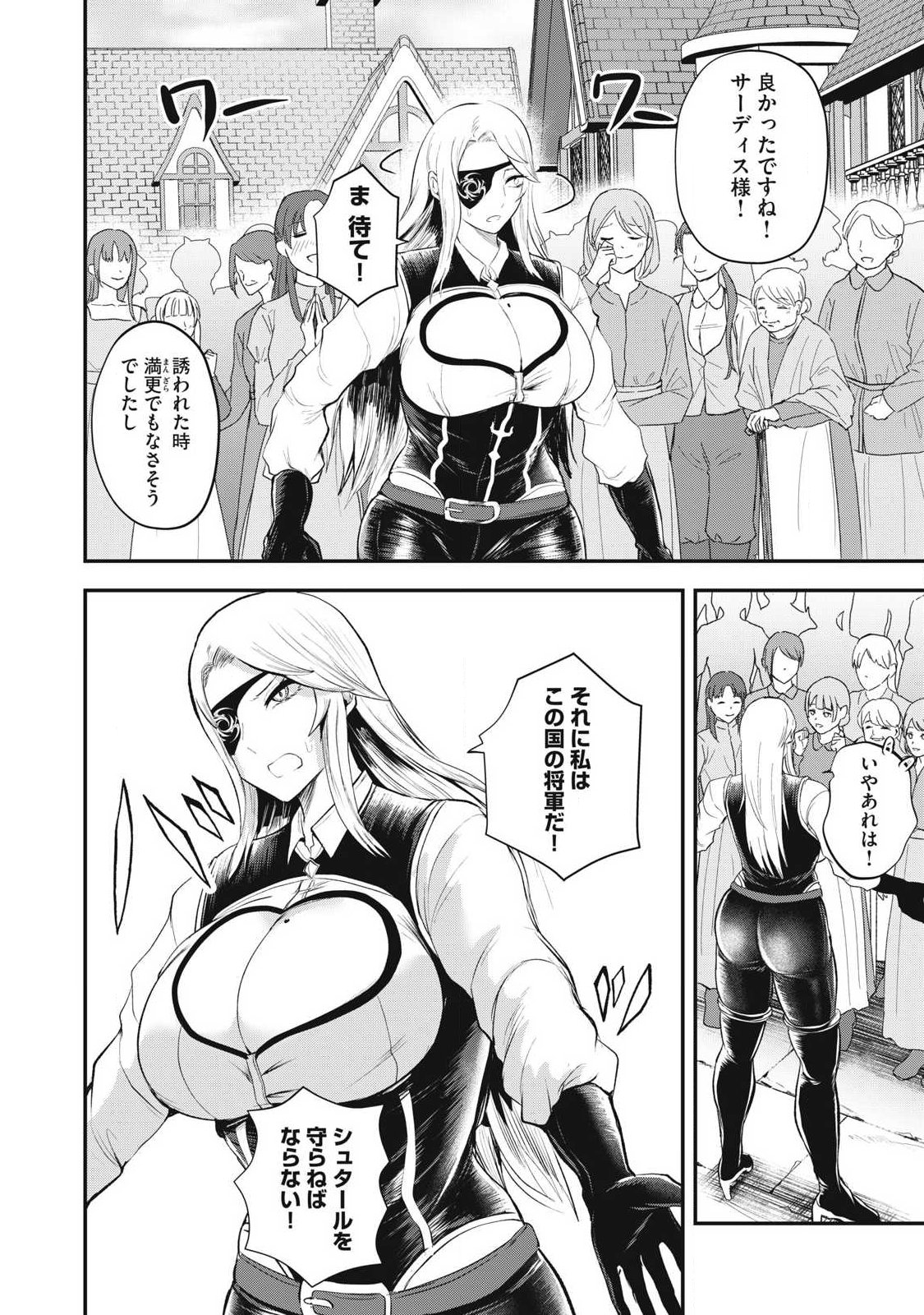 Seijun Ecstasy - XX Shinai to Derarenai Heya de Mazoku wo Buu Taoshimasu Chapter 27 16ページ