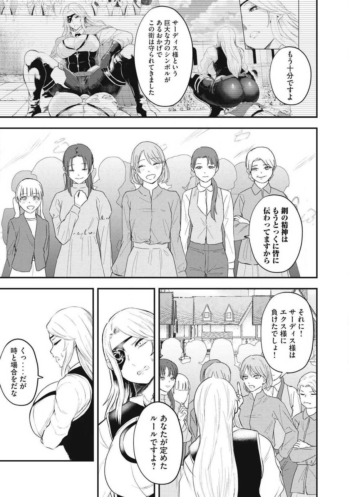 Seijun Ecstasy - XX Shinai to Derarenai Heya de Mazoku wo Buu Taoshimasu Chapter 27 17ページ