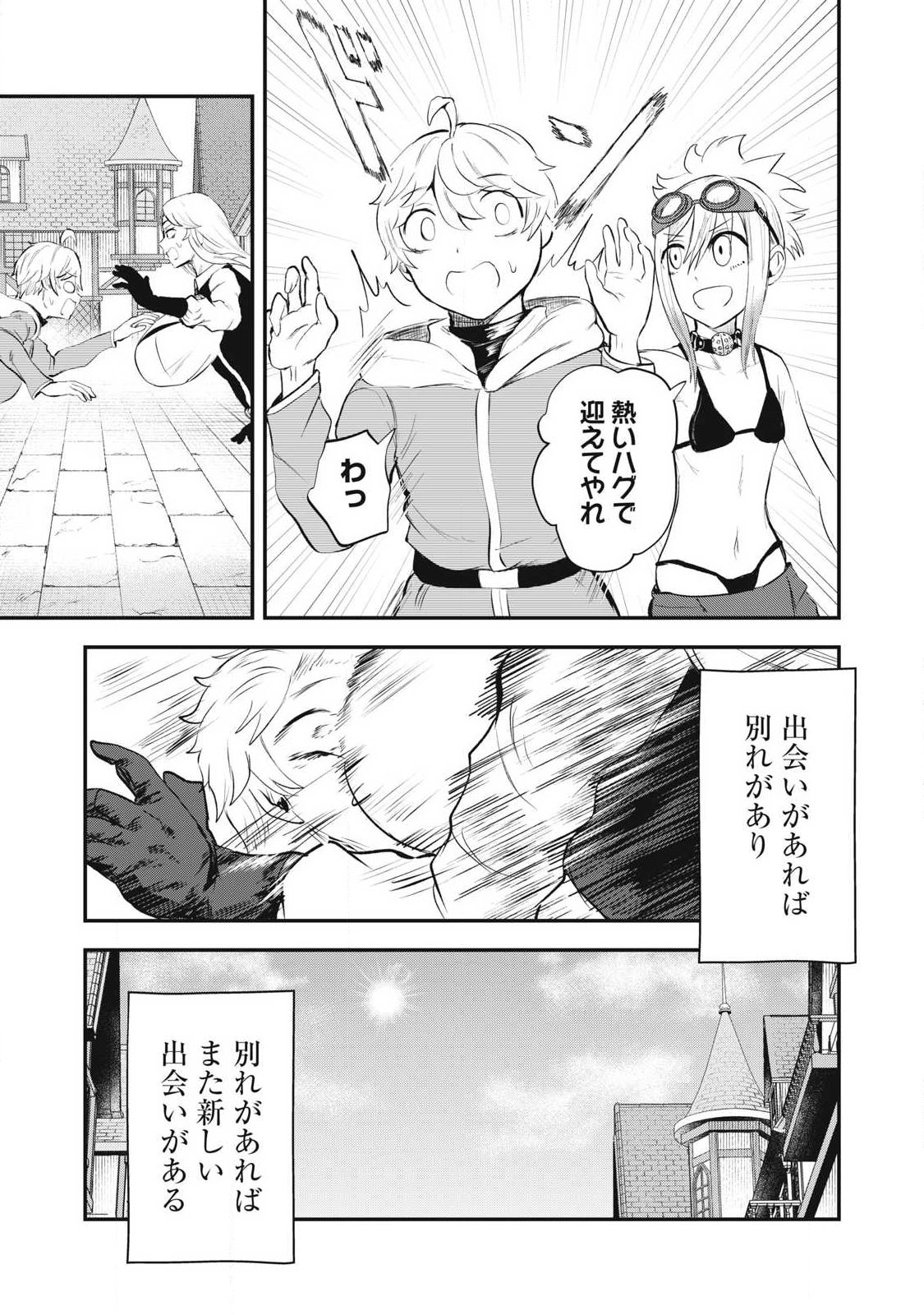 Seijun Ecstasy - XX Shinai to Derarenai Heya de Mazoku wo Buu Taoshimasu Chapter 27 19ページ