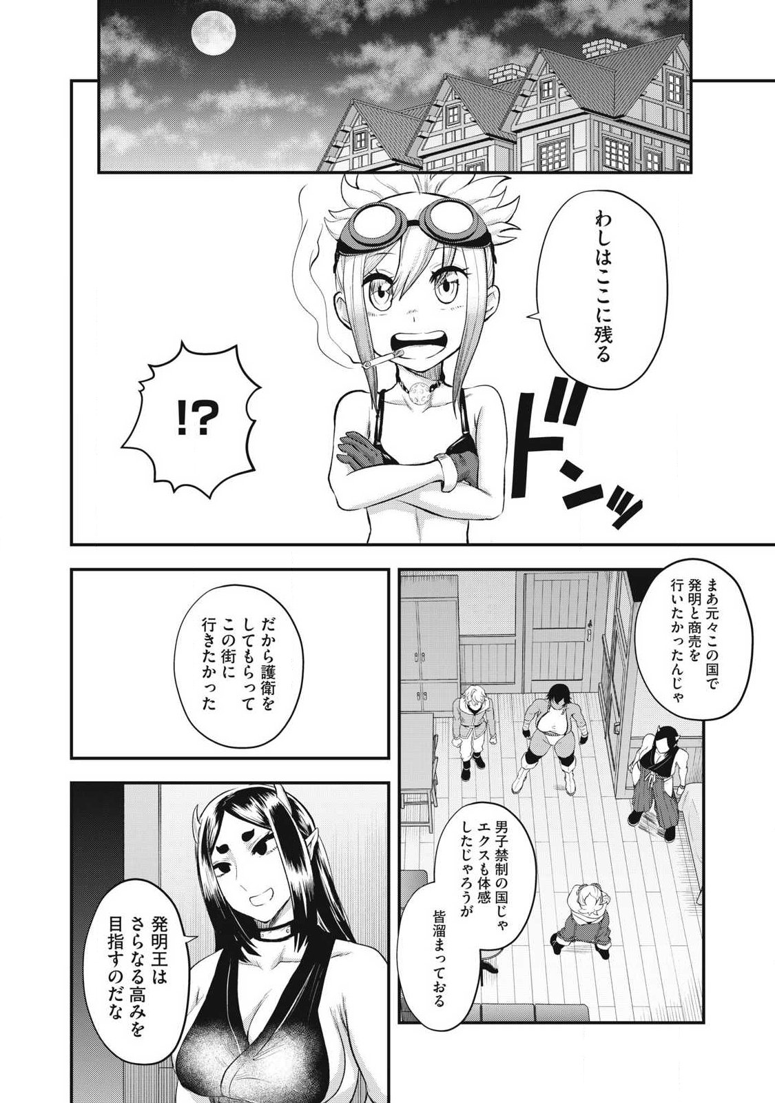 Seijun Ecstasy - XX Shinai to Derarenai Heya de Mazoku wo Buu Taoshimasu Chapter 27 6ページ