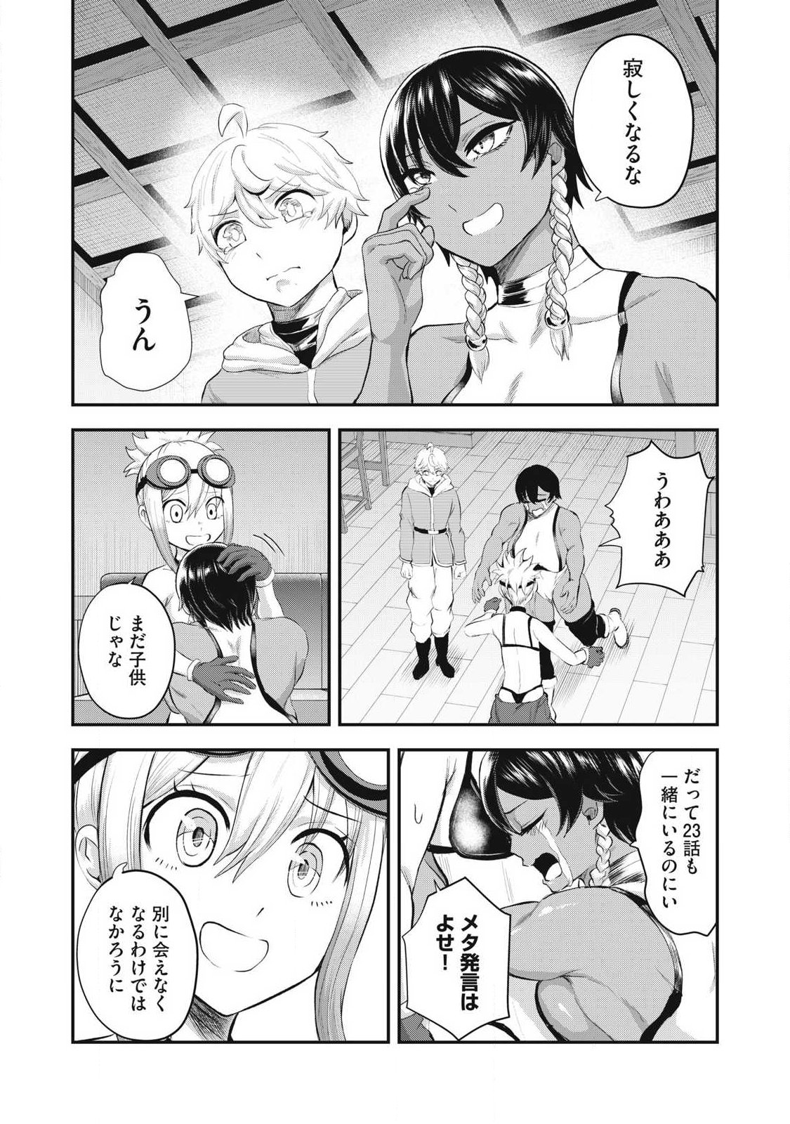 Seijun Ecstasy - XX Shinai to Derarenai Heya de Mazoku wo Buu Taoshimasu Chapter 27 7ページ