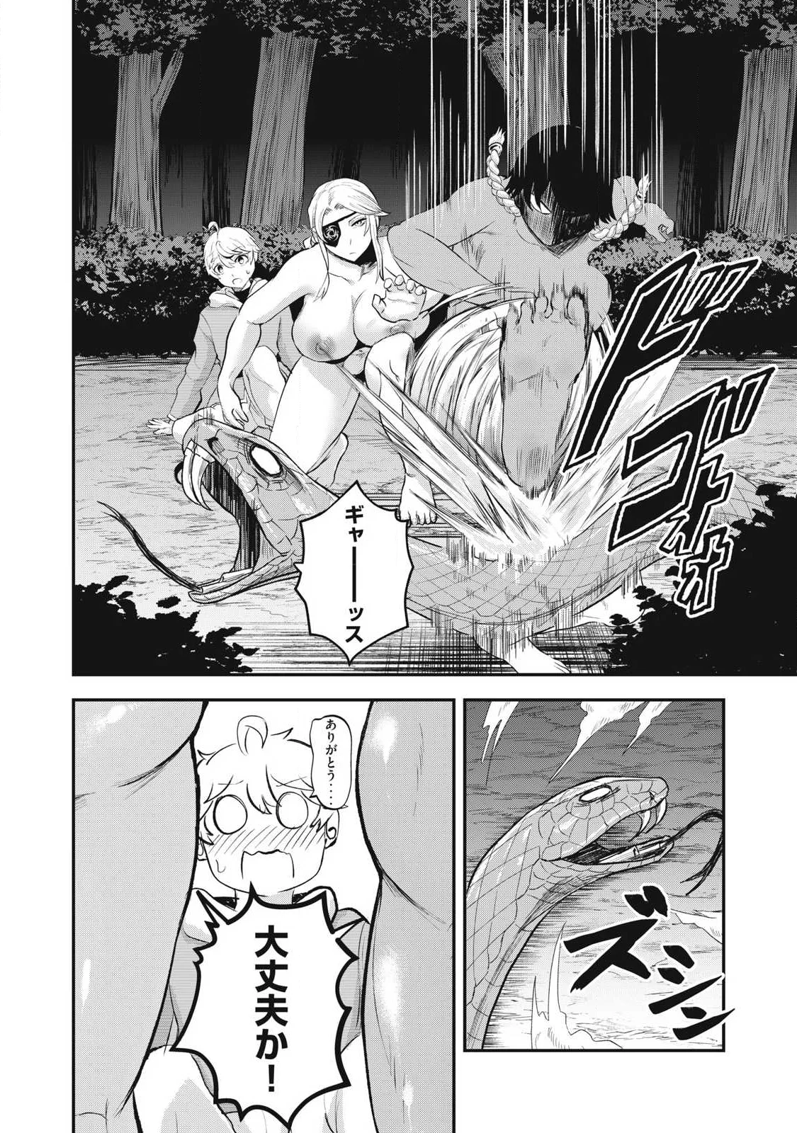 Seijun Ecstasy - XX Shinai to Derarenai Heya de Mazoku wo Buu Taoshimasu Chapter 28 18ページ