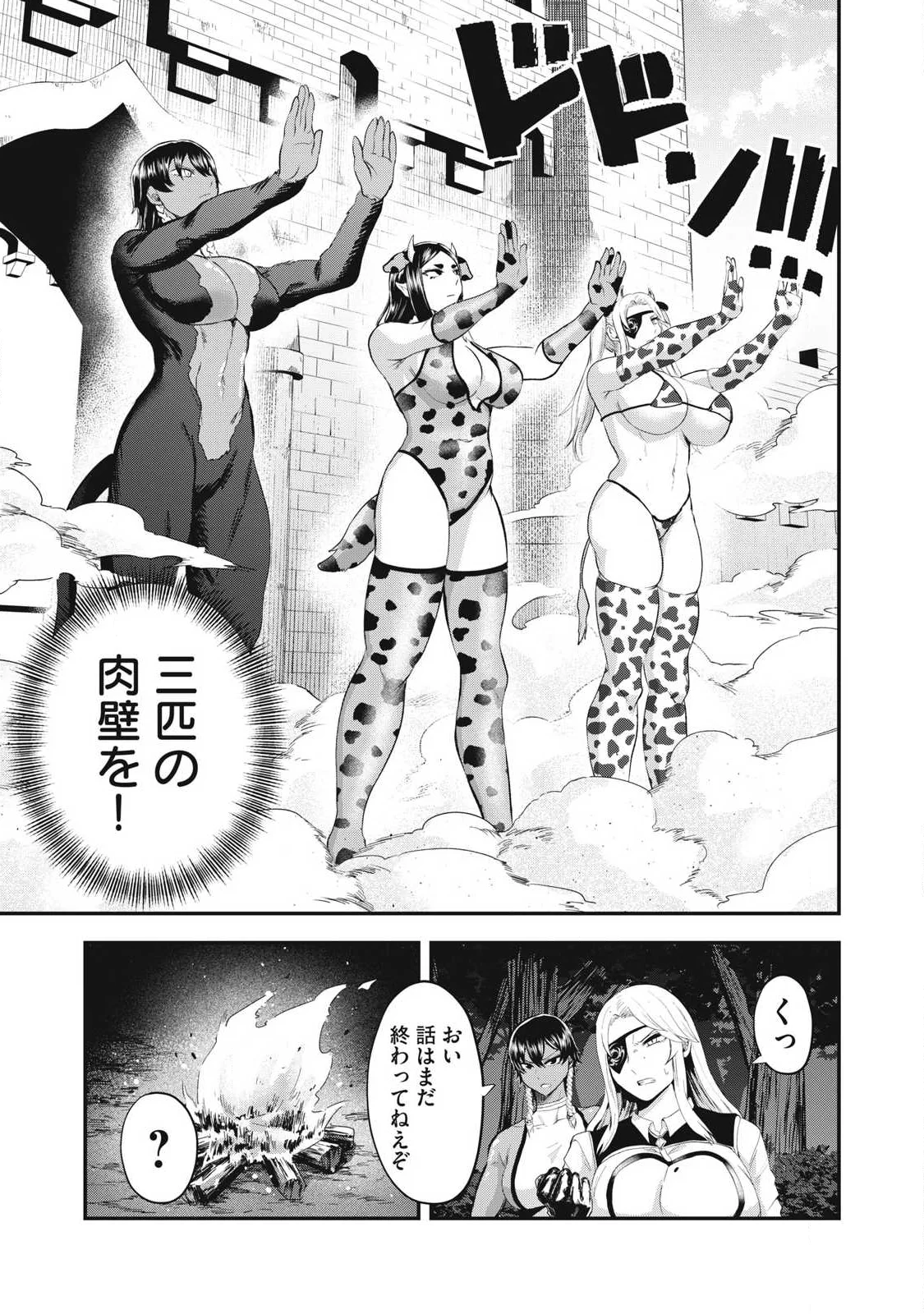 Seijun Ecstasy - XX Shinai to Derarenai Heya de Mazoku wo Buu Taoshimasu Chapter 28 5ページ