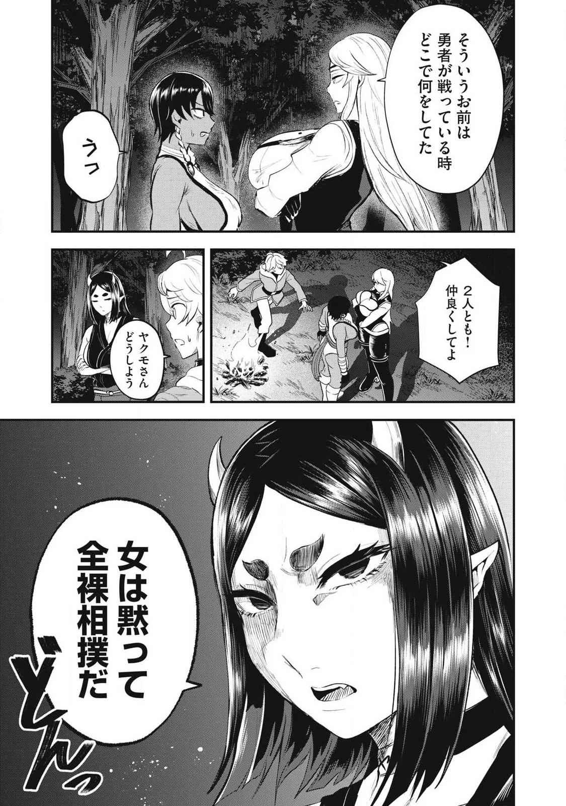 Seijun Ecstasy - XX Shinai to Derarenai Heya de Mazoku wo Buu Taoshimasu Chapter 28 7ページ