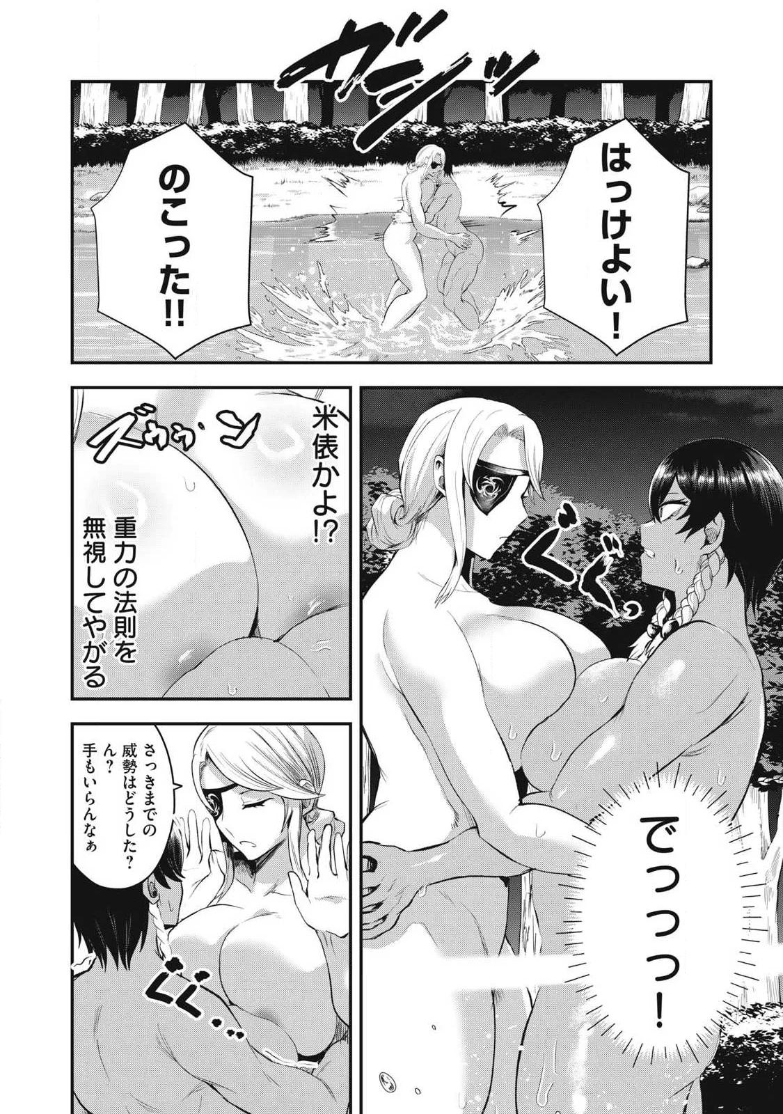 Seijun Ecstasy - XX Shinai to Derarenai Heya de Mazoku wo Buu Taoshimasu Chapter 28 10ページ