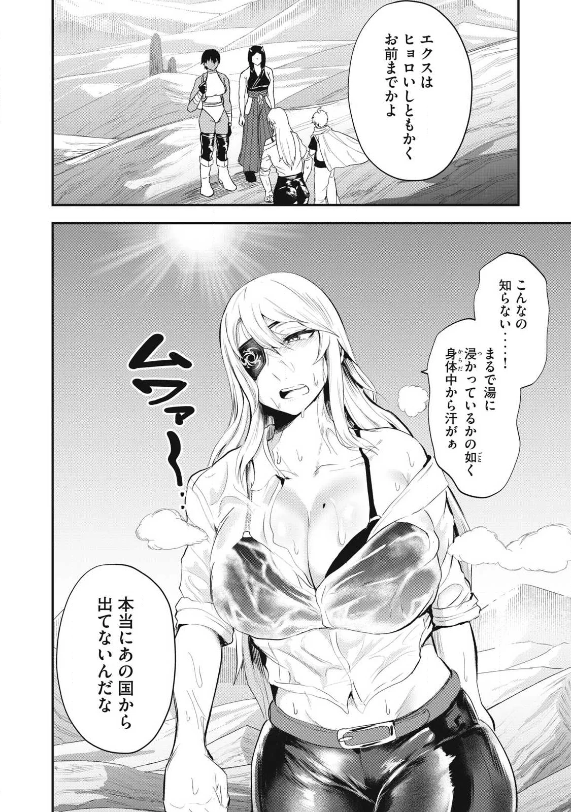 Seijun Ecstasy - XX Shinai to Derarenai Heya de Mazoku wo Buu Taoshimasu Chapter 29 2ページ