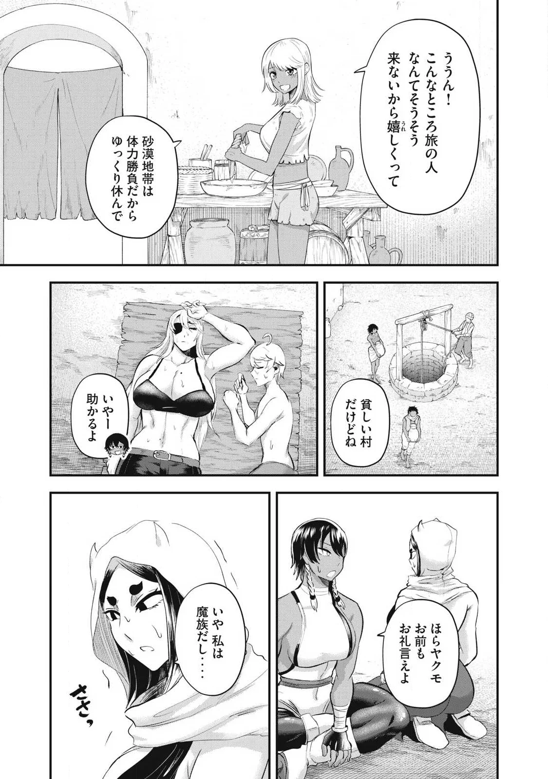 Seijun Ecstasy - XX Shinai to Derarenai Heya de Mazoku wo Buu Taoshimasu Chapter 29 11ページ