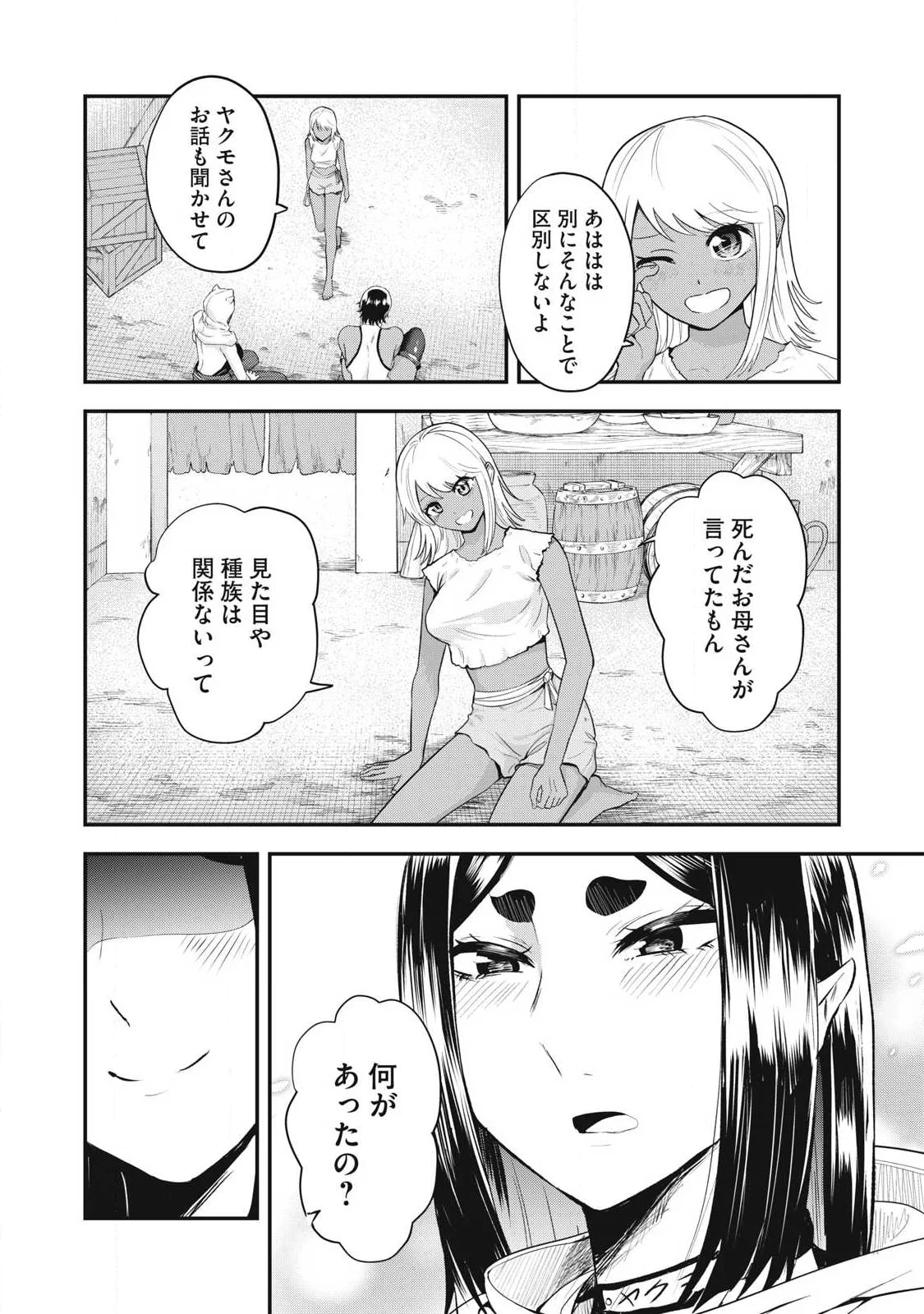 Seijun Ecstasy - XX Shinai to Derarenai Heya de Mazoku wo Buu Taoshimasu Chapter 29 12ページ