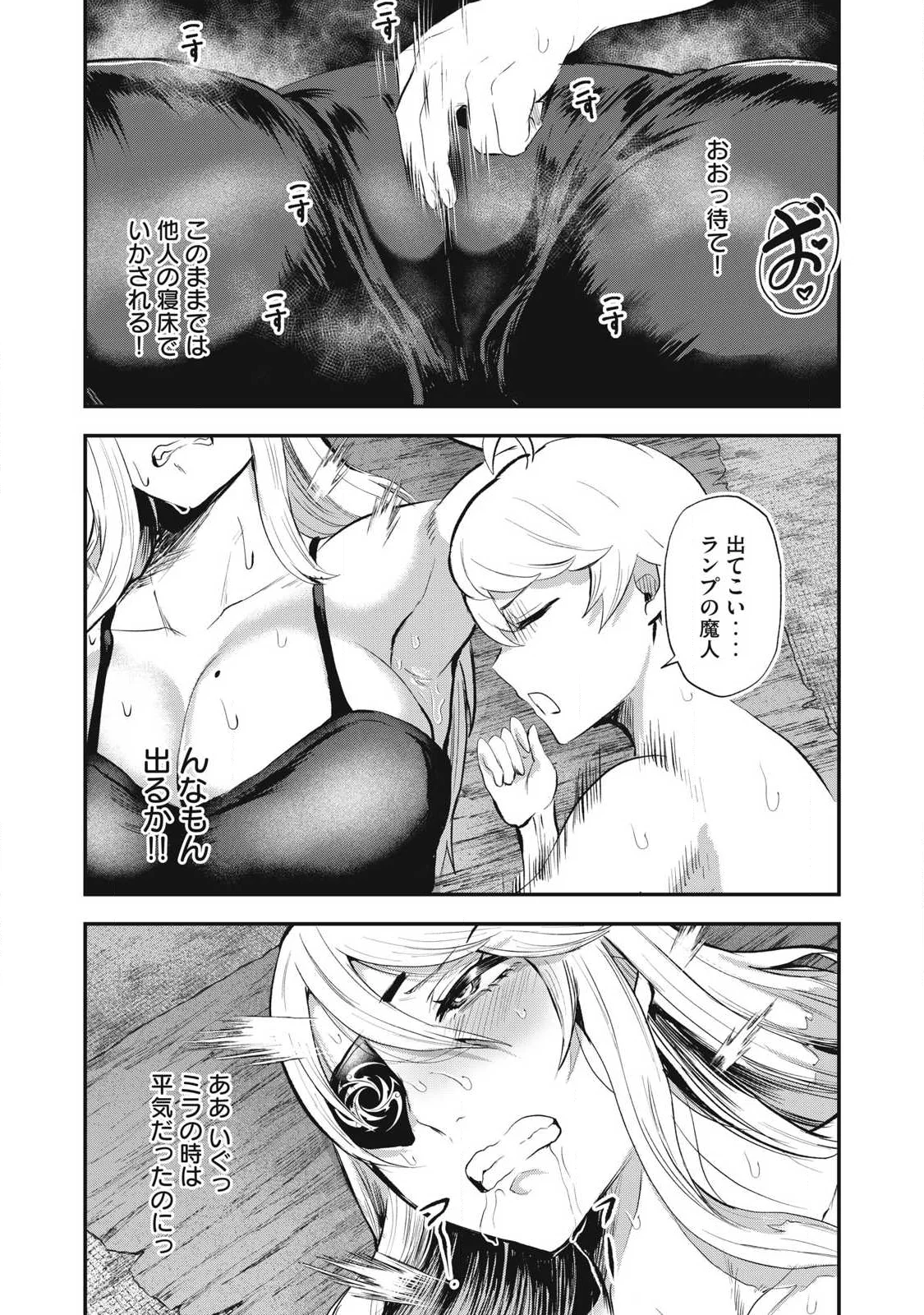 Seijun Ecstasy - XX Shinai to Derarenai Heya de Mazoku wo Buu Taoshimasu Chapter 29 16ページ