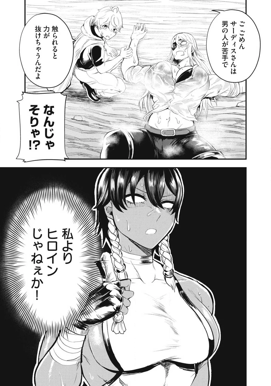 Seijun Ecstasy - XX Shinai to Derarenai Heya de Mazoku wo Buu Taoshimasu Chapter 29 5ページ