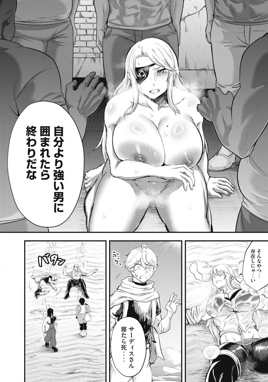 Seijun Ecstasy - XX Shinai to Derarenai Heya de Mazoku wo Buu Taoshimasu Chapter 29 6ページ