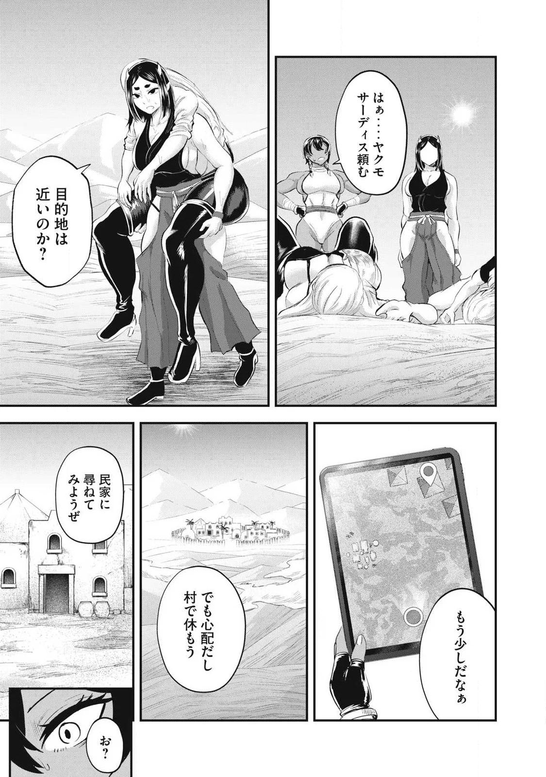 Seijun Ecstasy - XX Shinai to Derarenai Heya de Mazoku wo Buu Taoshimasu Chapter 29 7ページ