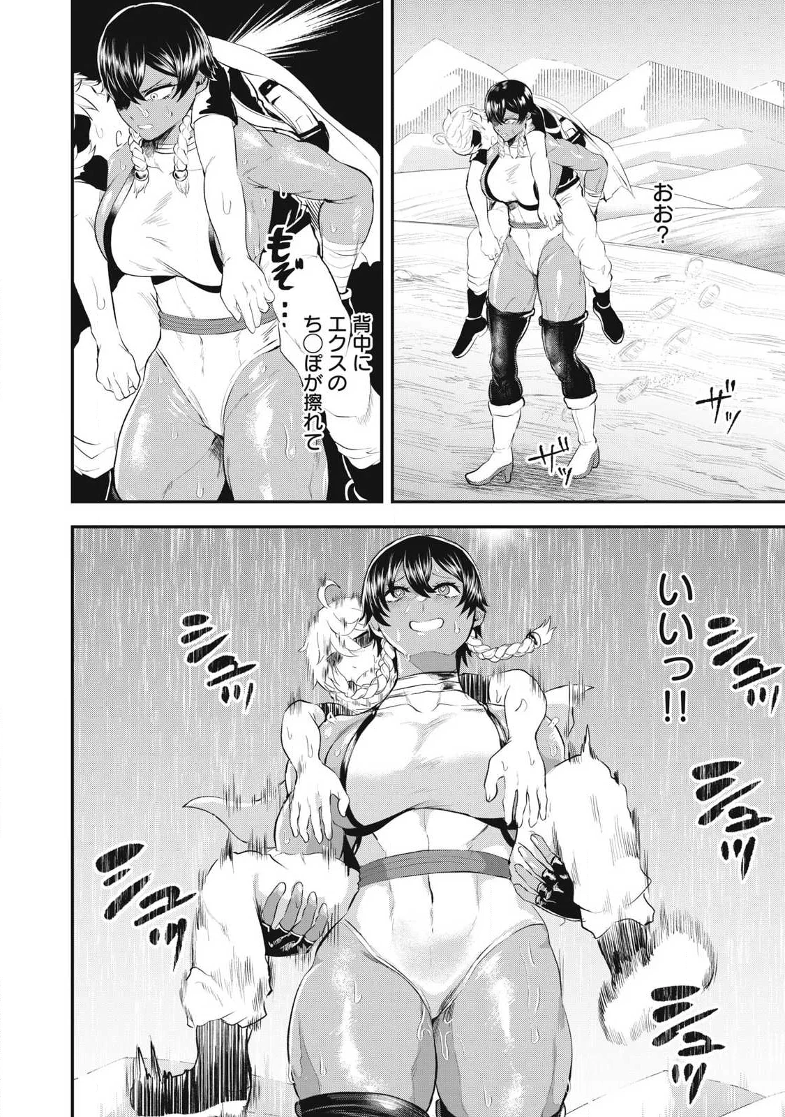 Seijun Ecstasy - XX Shinai to Derarenai Heya de Mazoku wo Buu Taoshimasu Chapter 29 8ページ