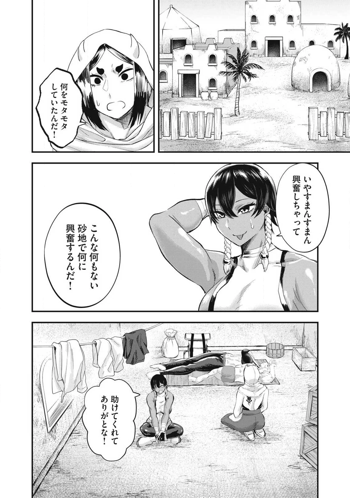 Seijun Ecstasy - XX Shinai to Derarenai Heya de Mazoku wo Buu Taoshimasu Chapter 29 10ページ