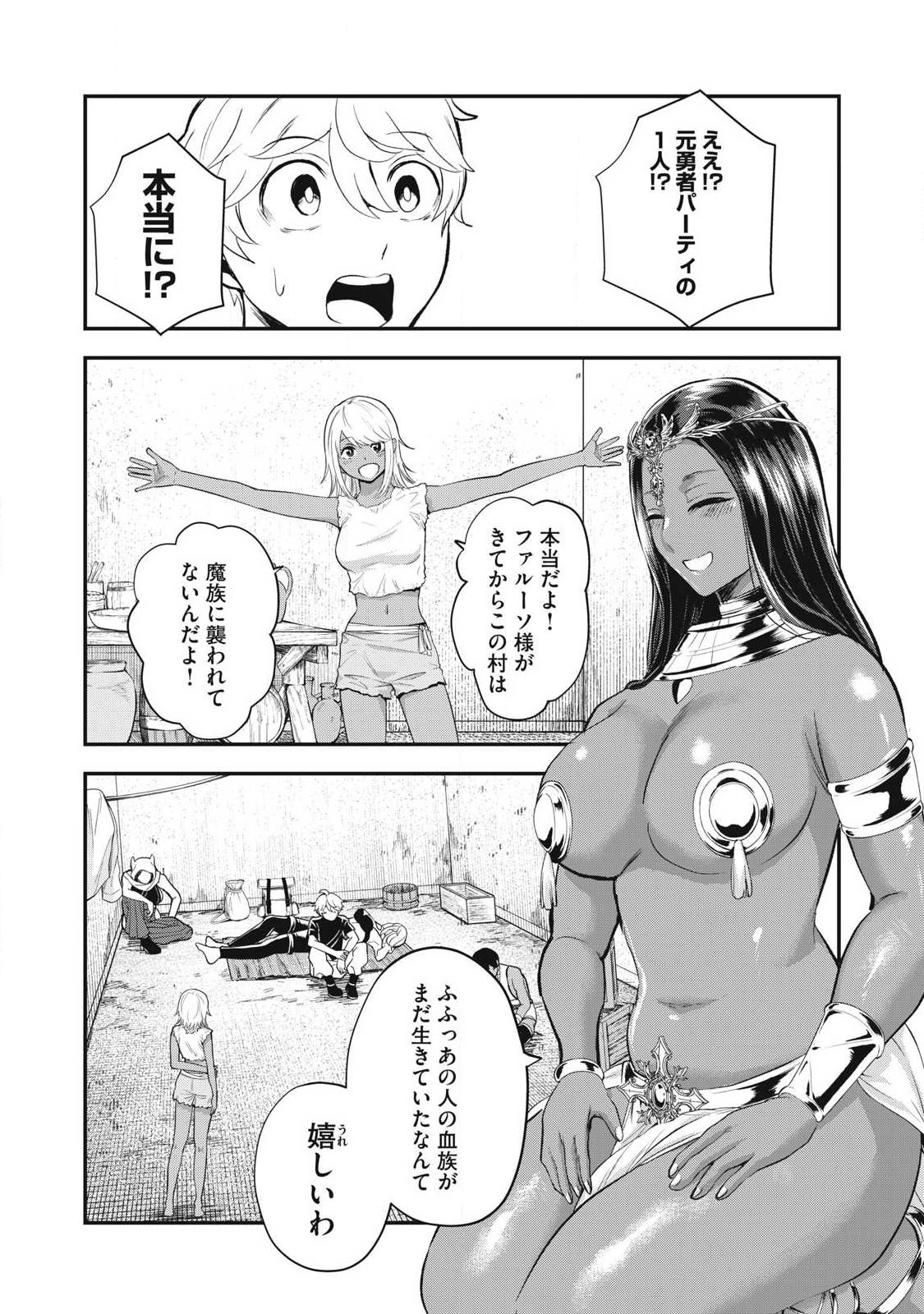 Seijun Ecstasy - XX Shinai to Derarenai Heya de Mazoku wo Buu Taoshimasu Chapter 30 2ページ