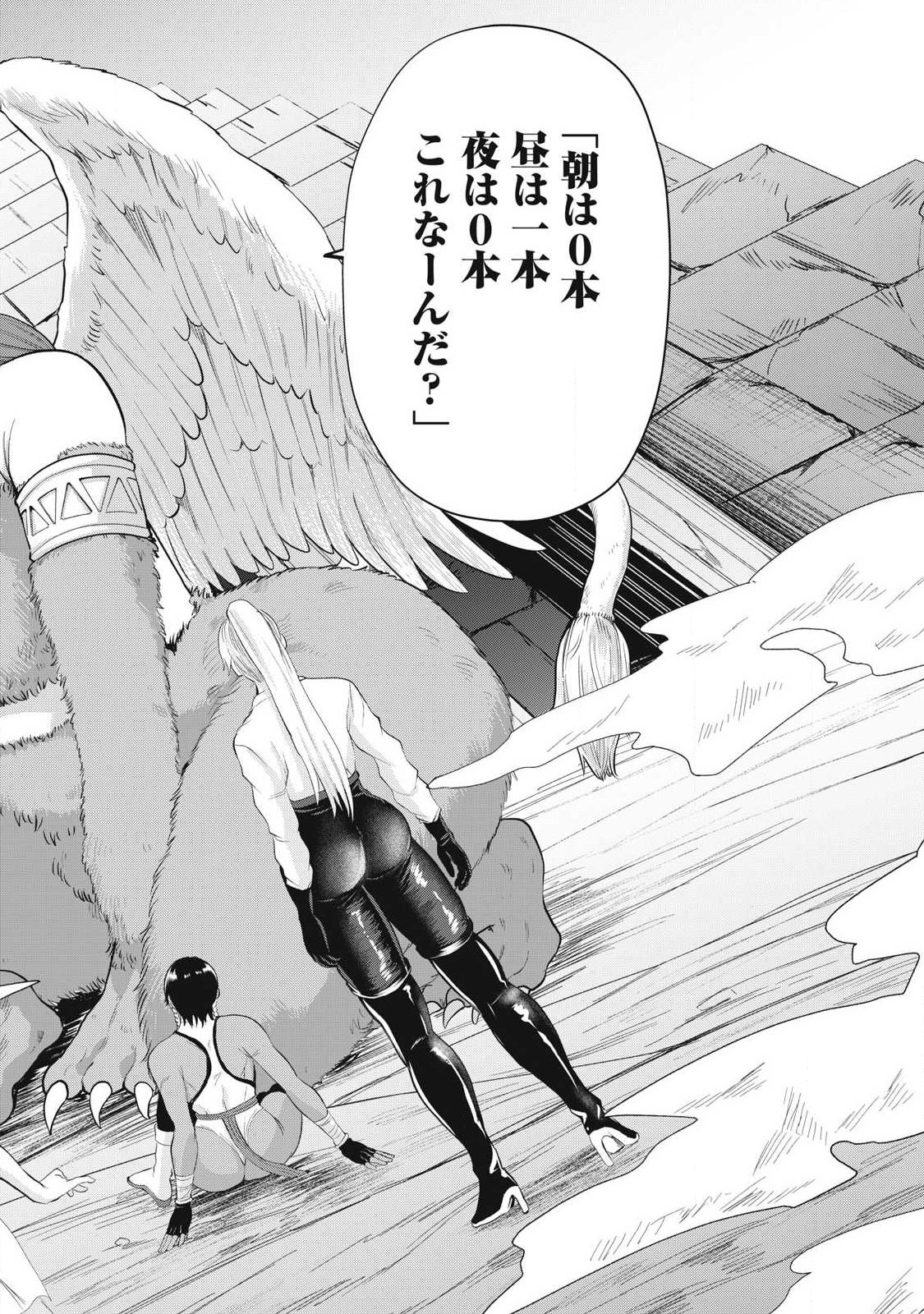 Seijun Ecstasy - XX Shinai to Derarenai Heya de Mazoku wo Buu Taoshimasu Chapter 30 12ページ
