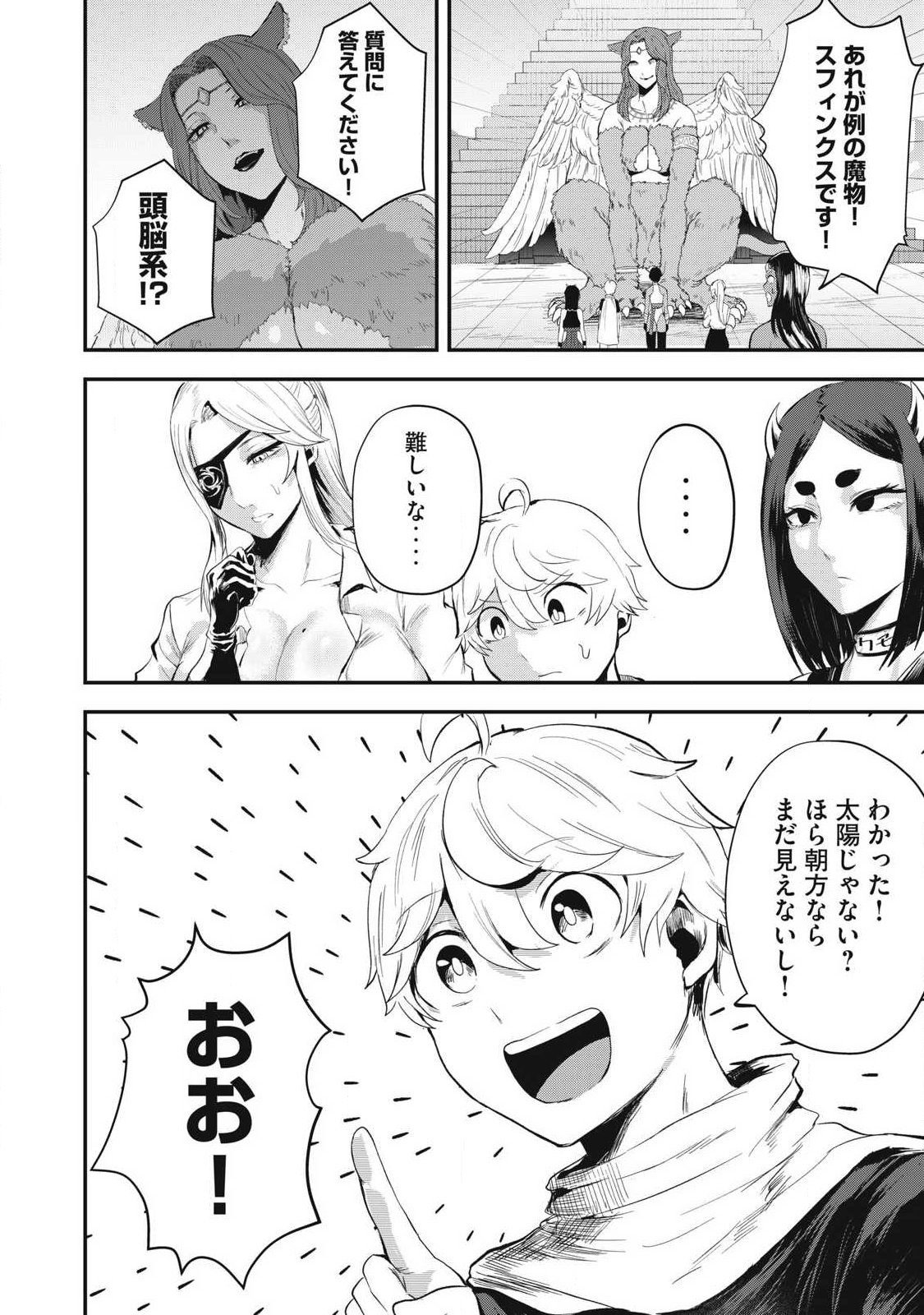 Seijun Ecstasy - XX Shinai to Derarenai Heya de Mazoku wo Buu Taoshimasu Chapter 30 14ページ