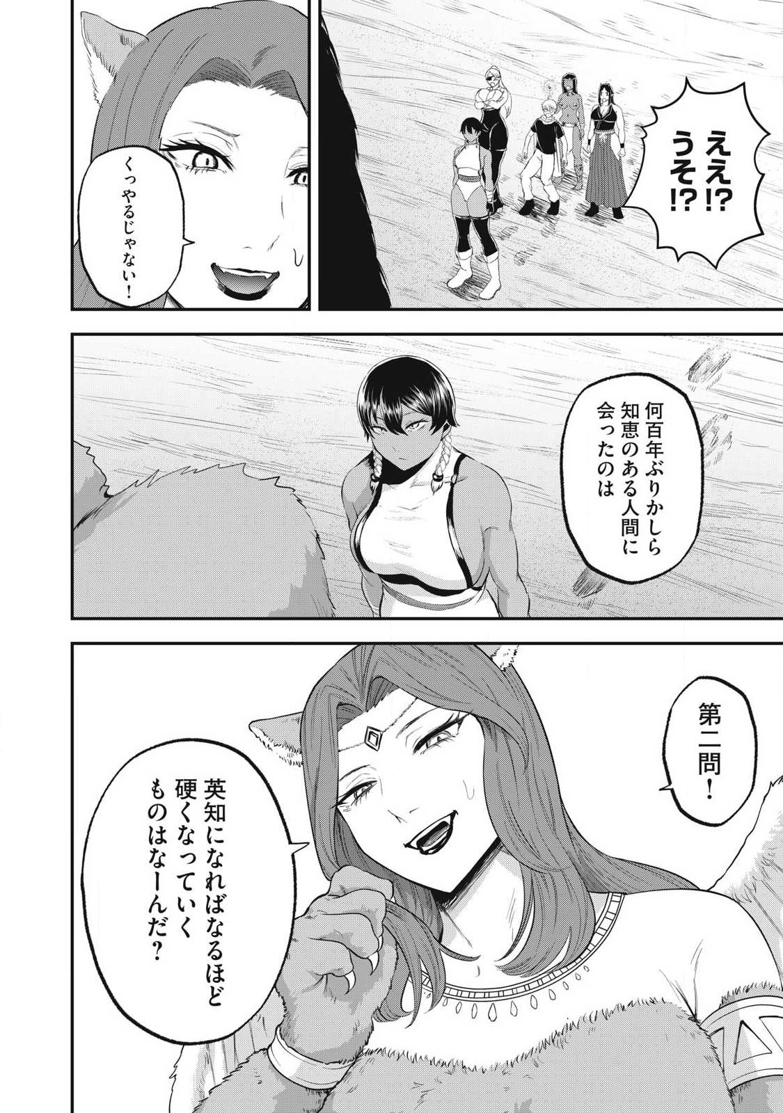 Seijun Ecstasy - XX Shinai to Derarenai Heya de Mazoku wo Buu Taoshimasu Chapter 30 16ページ
