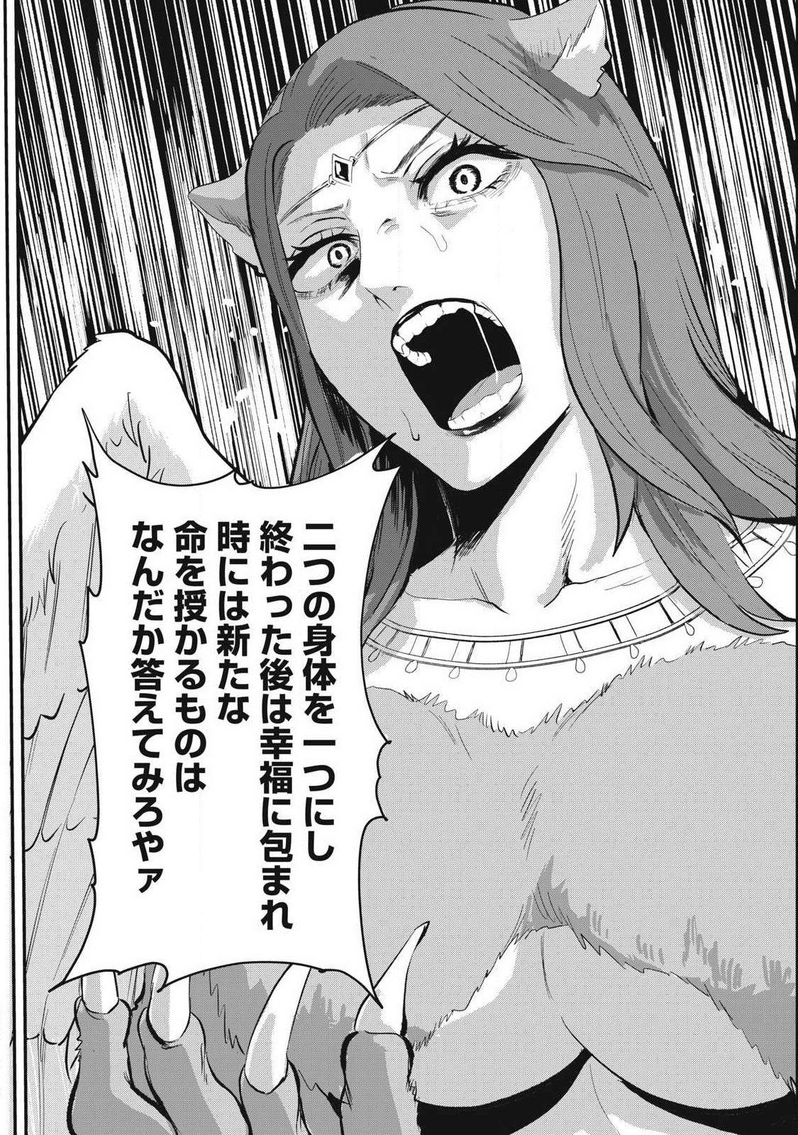 Seijun Ecstasy - XX Shinai to Derarenai Heya de Mazoku wo Buu Taoshimasu Chapter 30 20ページ