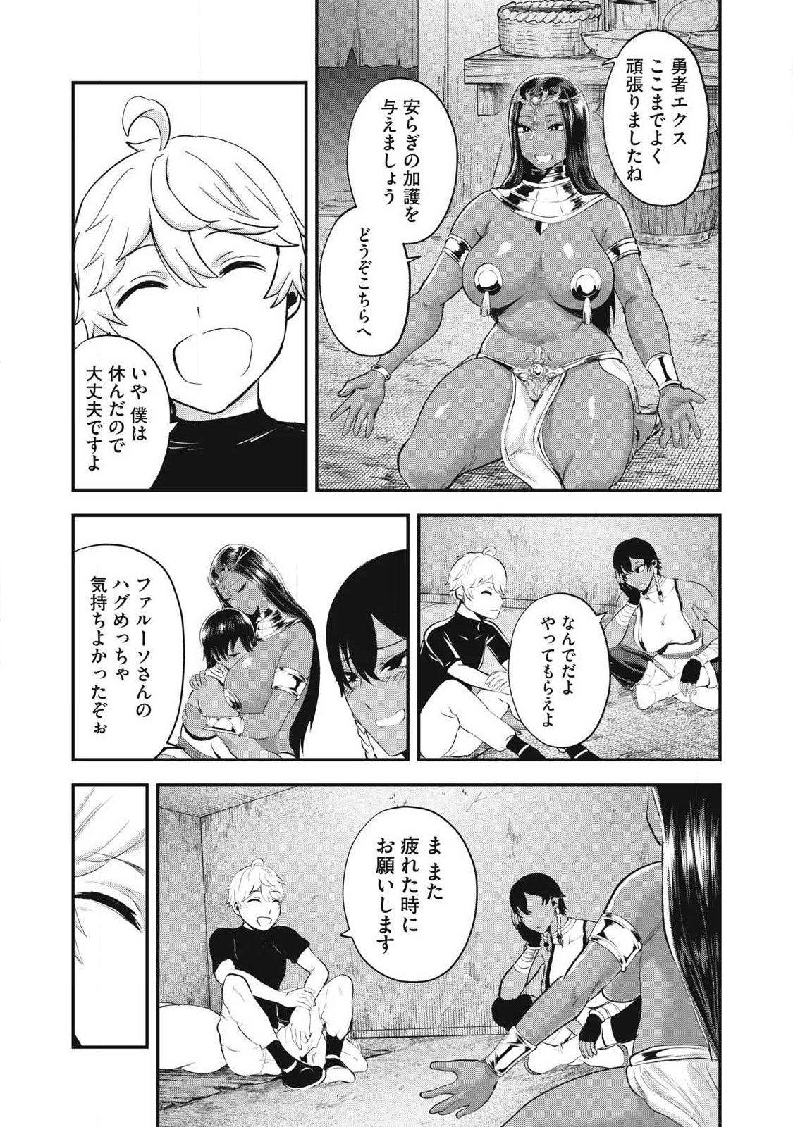 Seijun Ecstasy - XX Shinai to Derarenai Heya de Mazoku wo Buu Taoshimasu Chapter 30 3ページ