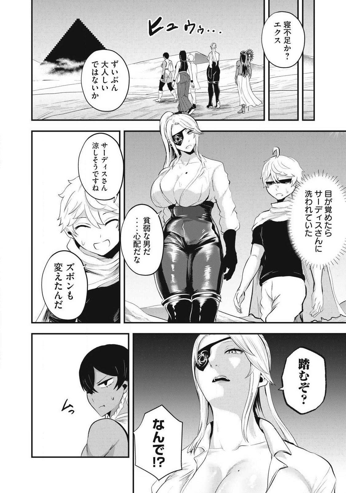 Seijun Ecstasy - XX Shinai to Derarenai Heya de Mazoku wo Buu Taoshimasu Chapter 30 10ページ