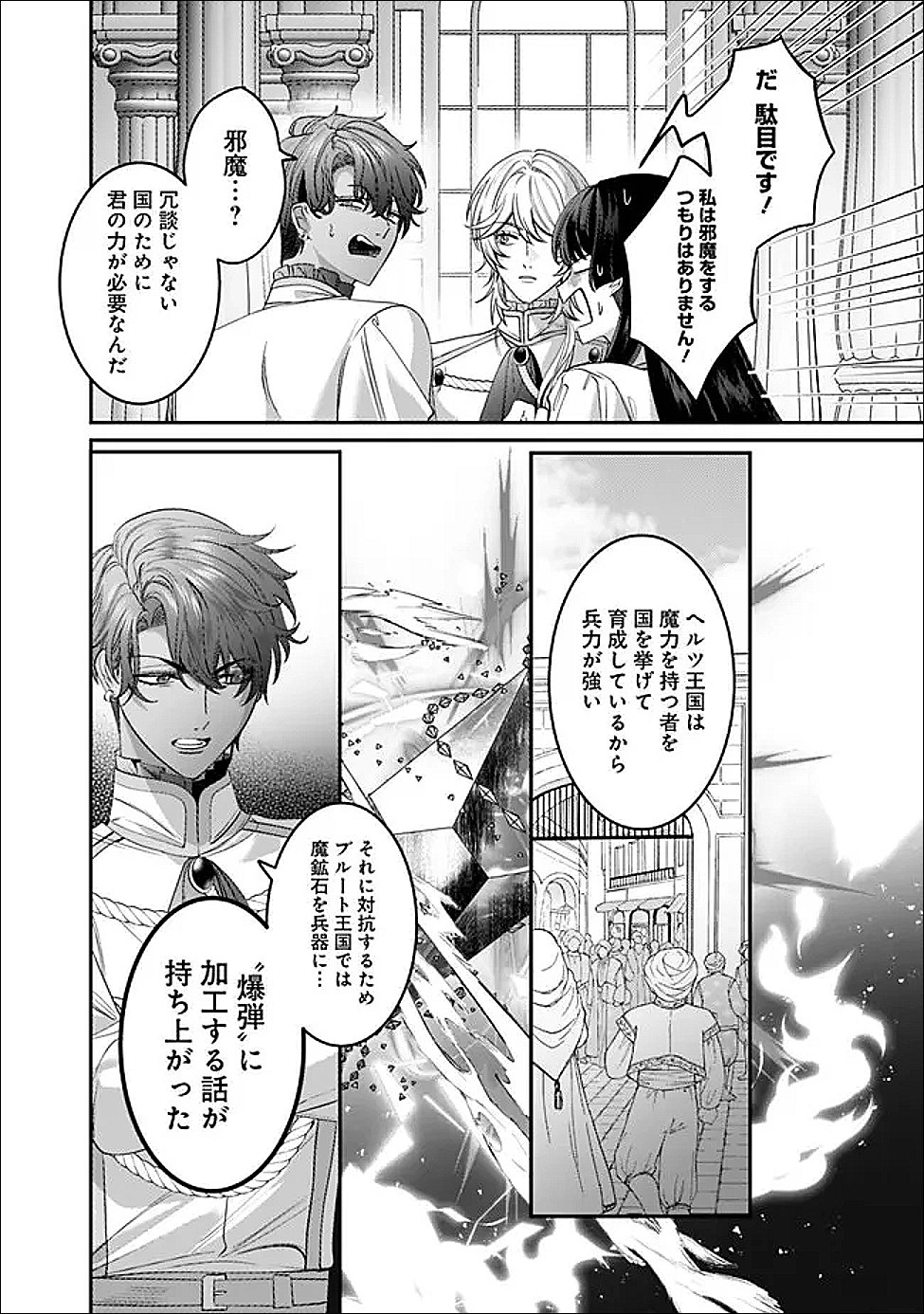 Mi Play no Otome Game ni Tensei Shita Heibon Reijou wa Seinaru Shishuu no Ito wo Sasu Chapter 20 14ページ