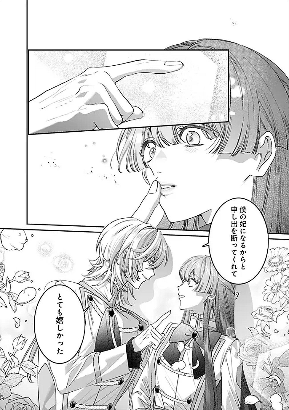 Mi Play no Otome Game ni Tensei Shita Heibon Reijou wa Seinaru Shishuu no Ito wo Sasu Chapter 20 24ページ