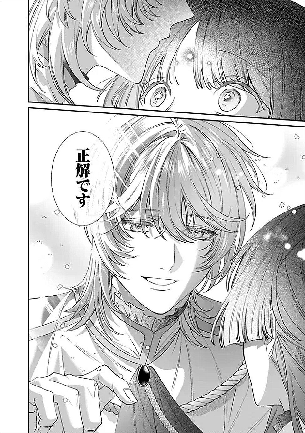 Mi Play no Otome Game ni Tensei Shita Heibon Reijou wa Seinaru Shishuu no Ito wo Sasu Chapter 20 26ページ
