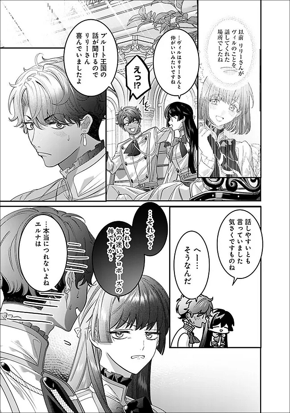 Mi Play no Otome Game ni Tensei Shita Heibon Reijou wa Seinaru Shishuu no Ito wo Sasu Chapter 20 5ページ