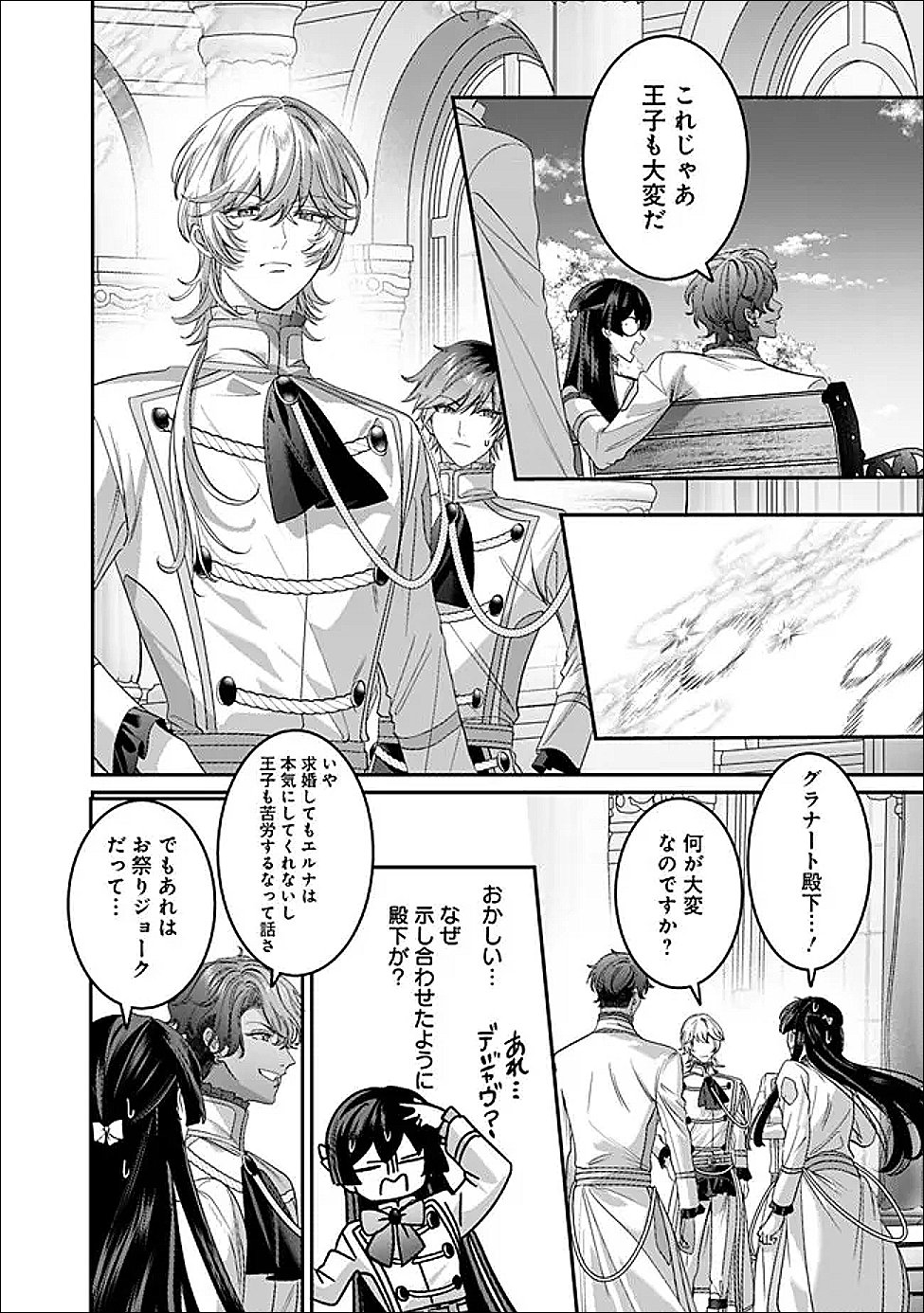 Mi Play no Otome Game ni Tensei Shita Heibon Reijou wa Seinaru Shishuu no Ito wo Sasu Chapter 20 6ページ