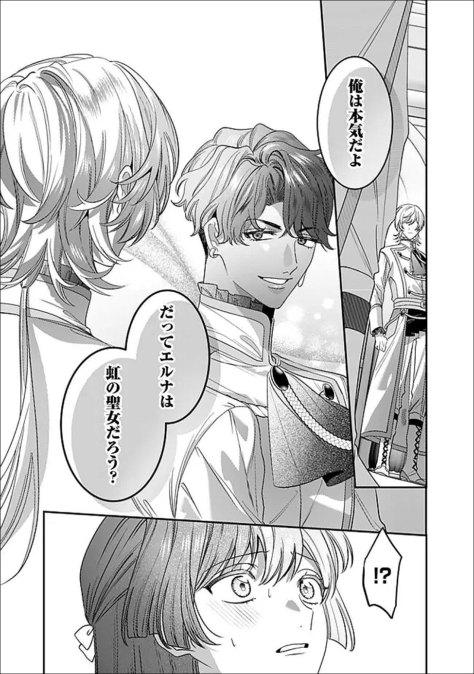 Mi Play no Otome Game ni Tensei Shita Heibon Reijou wa Seinaru Shishuu no Ito wo Sasu Chapter 20 7ページ