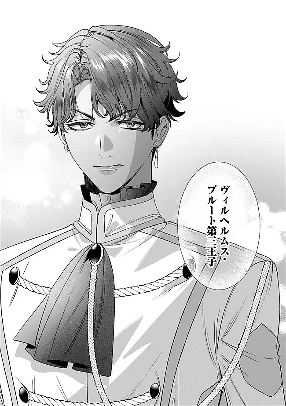Mi Play no Otome Game ni Tensei Shita Heibon Reijou wa Seinaru Shishuu no Ito wo Sasu Chapter 20 10ページ