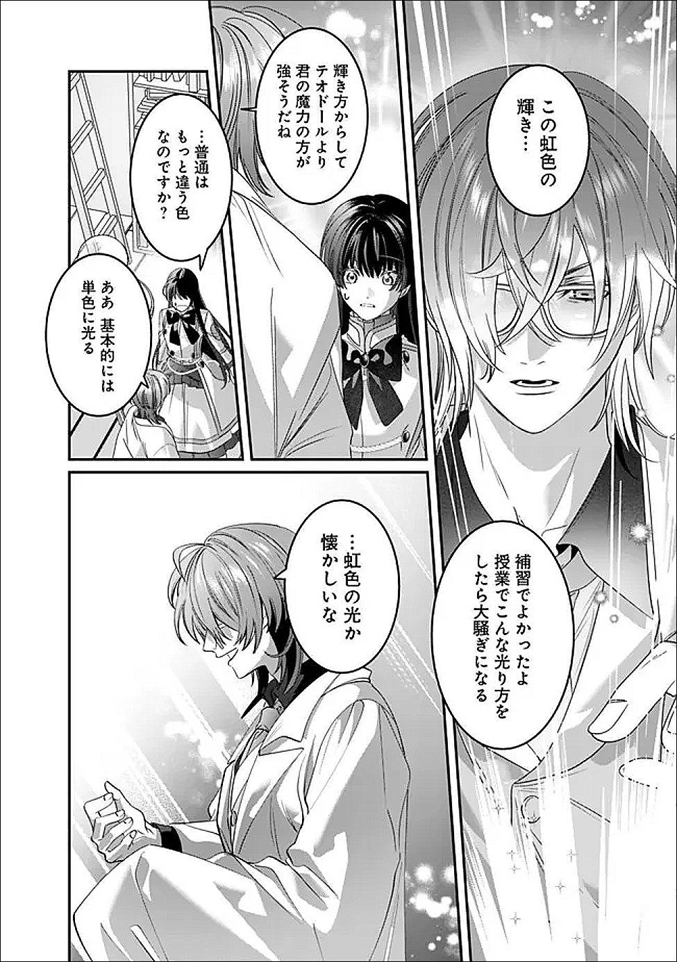 Mi Play no Otome Game ni Tensei Shita Heibon Reijou wa Seinaru Shishuu no Ito wo Sasu Chapter 21 4ページ