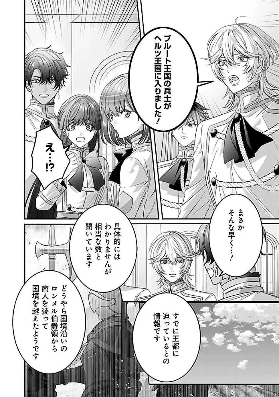 Mi Play no Otome Game ni Tensei Shita Heibon Reijou wa Seinaru Shishuu no Ito wo Sasu Chapter 22 18ページ