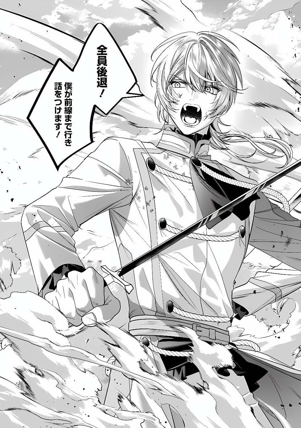 Mi Play no Otome Game ni Tensei Shita Heibon Reijou wa Seinaru Shishuu no Ito wo Sasu Chapter 23 2ページ