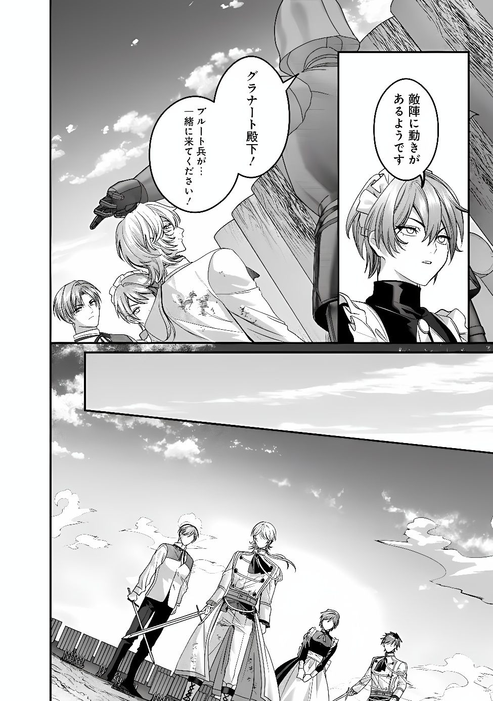 Mi Play no Otome Game ni Tensei Shita Heibon Reijou wa Seinaru Shishuu no Ito wo Sasu Chapter 23 16ページ