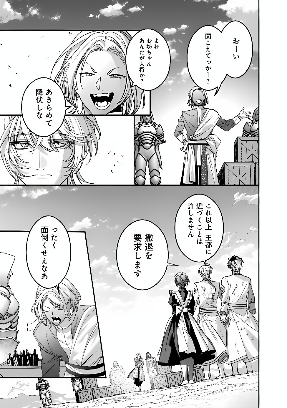 Mi Play no Otome Game ni Tensei Shita Heibon Reijou wa Seinaru Shishuu no Ito wo Sasu Chapter 23 17ページ