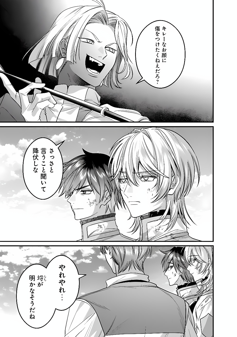 Mi Play no Otome Game ni Tensei Shita Heibon Reijou wa Seinaru Shishuu no Ito wo Sasu Chapter 23 19ページ