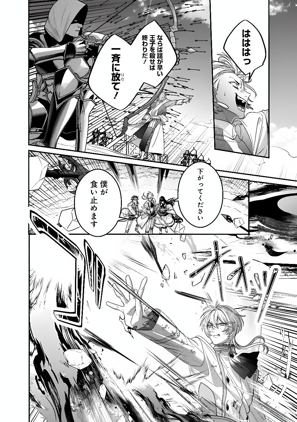 Mi Play no Otome Game ni Tensei Shita Heibon Reijou wa Seinaru Shishuu no Ito wo Sasu Chapter 23 22ページ