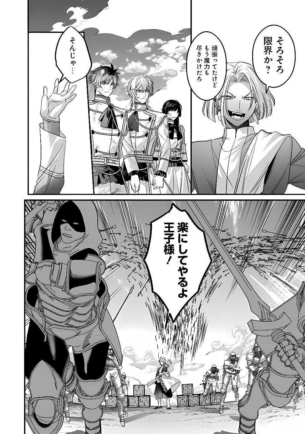 Mi Play no Otome Game ni Tensei Shita Heibon Reijou wa Seinaru Shishuu no Ito wo Sasu Chapter 23 26ページ