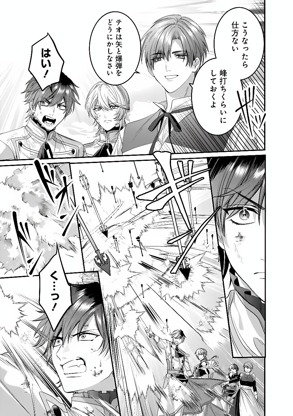 Mi Play no Otome Game ni Tensei Shita Heibon Reijou wa Seinaru Shishuu no Ito wo Sasu Chapter 23 27ページ