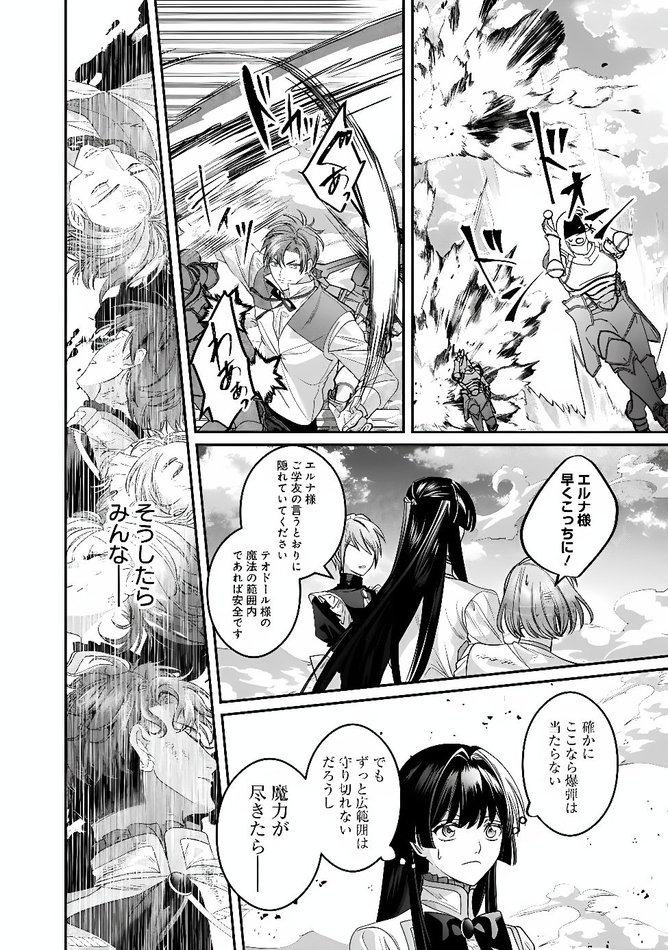 Mi Play no Otome Game ni Tensei Shita Heibon Reijou wa Seinaru Shishuu no Ito wo Sasu Chapter 23 28ページ