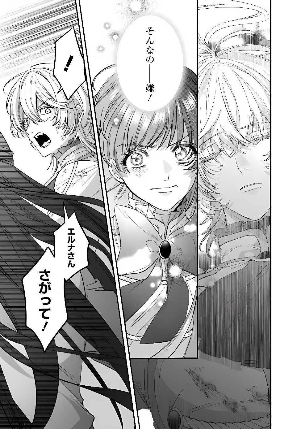 Mi Play no Otome Game ni Tensei Shita Heibon Reijou wa Seinaru Shishuu no Ito wo Sasu Chapter 23 29ページ