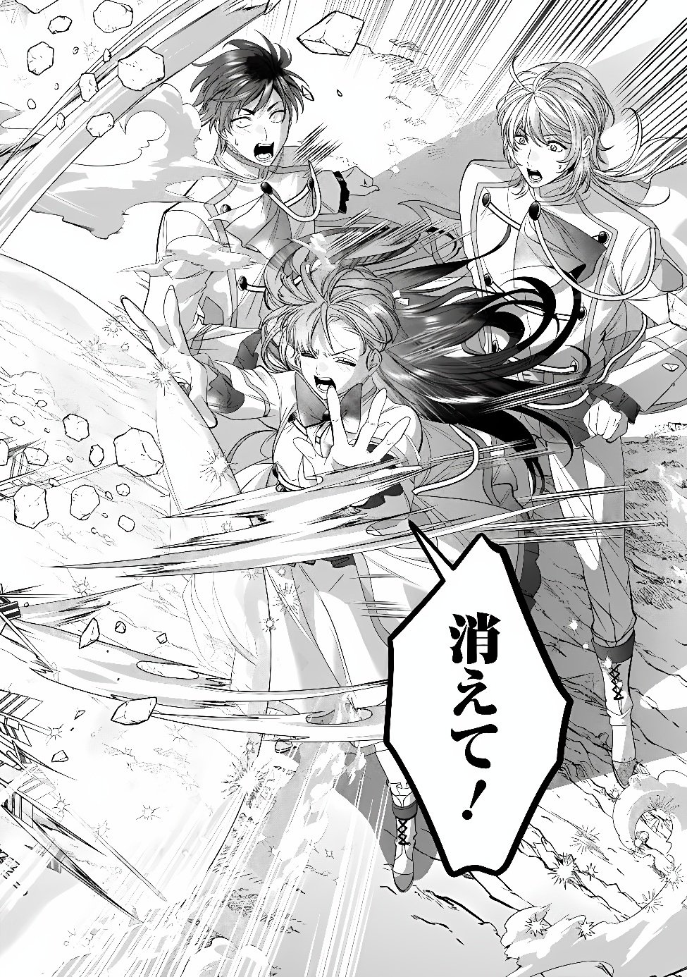 Mi Play no Otome Game ni Tensei Shita Heibon Reijou wa Seinaru Shishuu no Ito wo Sasu Chapter 23 31ページ