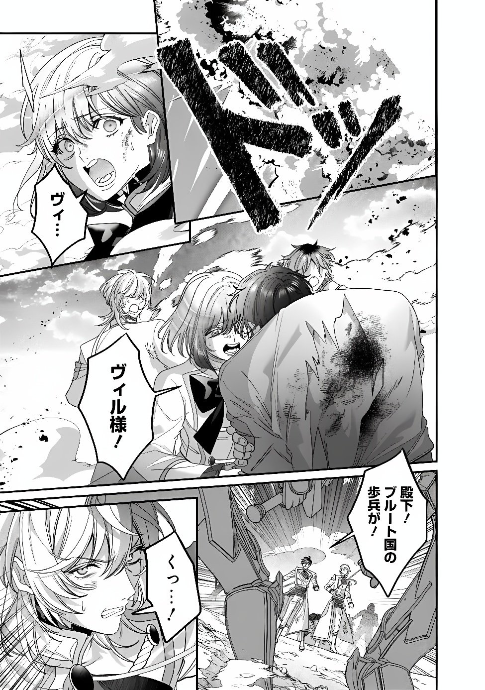 Mi Play no Otome Game ni Tensei Shita Heibon Reijou wa Seinaru Shishuu no Ito wo Sasu Chapter 23 5ページ