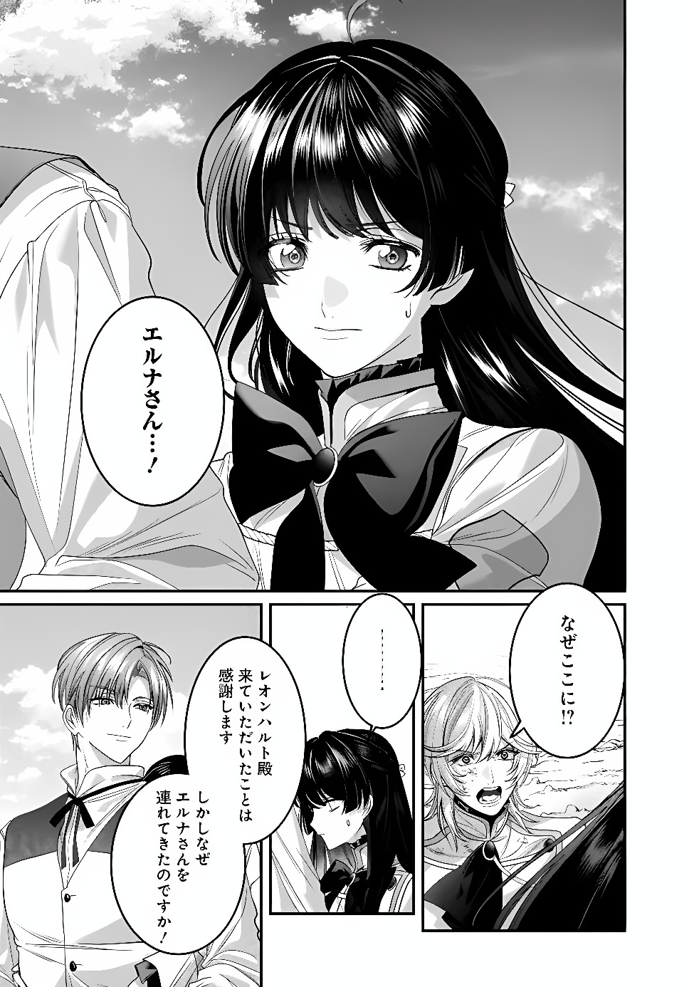 Mi Play no Otome Game ni Tensei Shita Heibon Reijou wa Seinaru Shishuu no Ito wo Sasu Chapter 23 7ページ