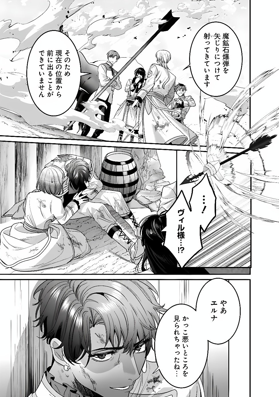 Mi Play no Otome Game ni Tensei Shita Heibon Reijou wa Seinaru Shishuu no Ito wo Sasu Chapter 23 9ページ