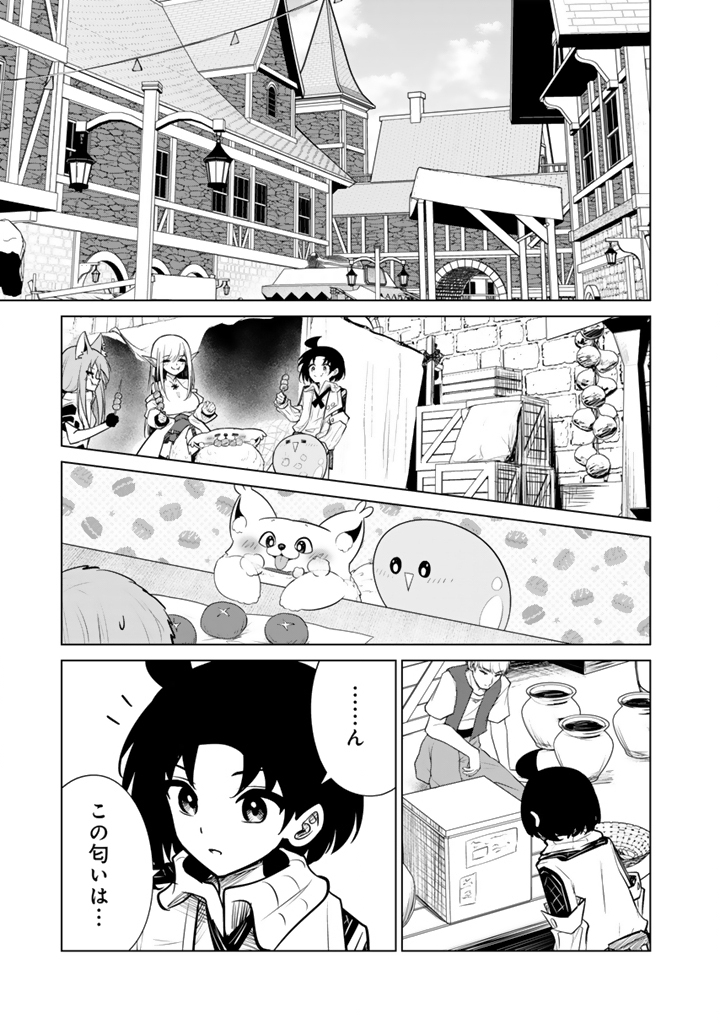 Mofumofu to Isekai Bouken Meshi Chapter 21.2 10ページ